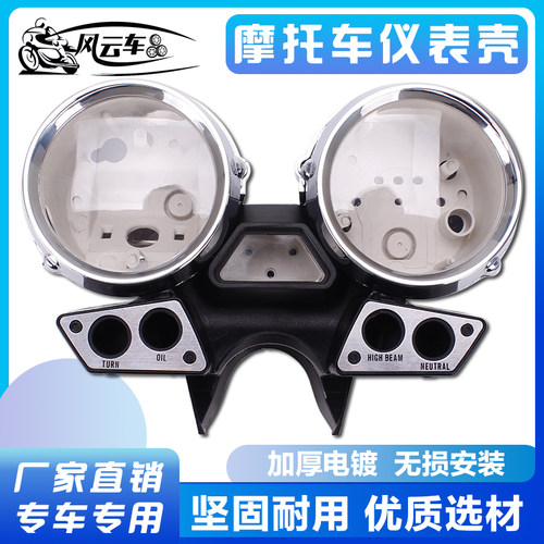 1992-93-94-97年适用雅马哈 XJR400仪表壳 咪表公里程表码表外壳