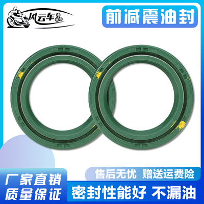 33*45*11适用雅马天王之星TZR125 TZM150 YP XV125/250前减震油封
