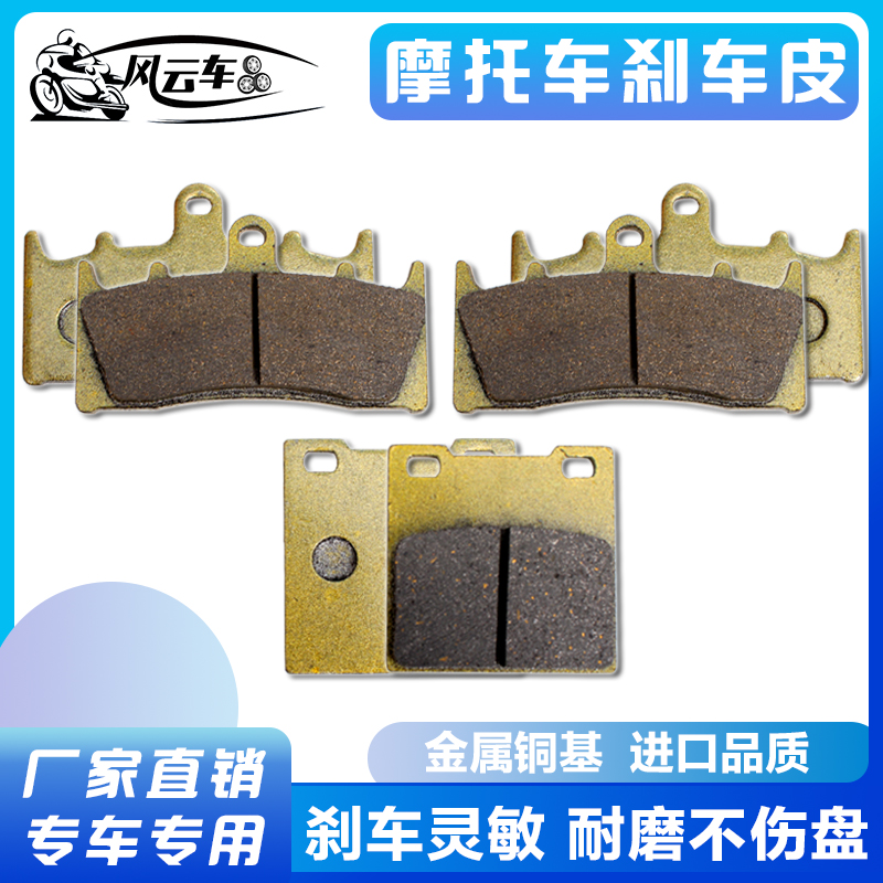 适用川崎 ZX-7R 96-03 ZRX1100 1200 ZX-12R 00-03 前后刹车皮/片