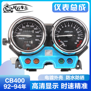 适用本田CB400仪表总成摩托车配件公里程码咪表92 34567 98年转速