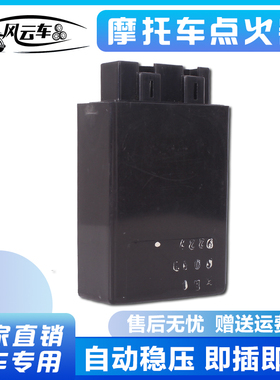 摩托车配件适用本田 铁马400 铁马600大蚂蚁/BR0S400 STEED点火器