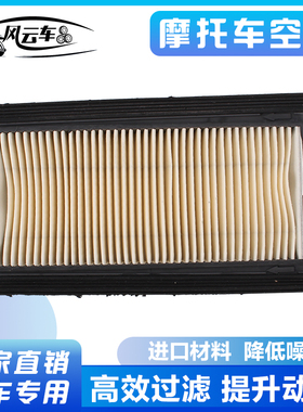 适用SUZUKI 铃木 AN650 SKYWAVE650 天浪650空气滤清器 空滤芯 格