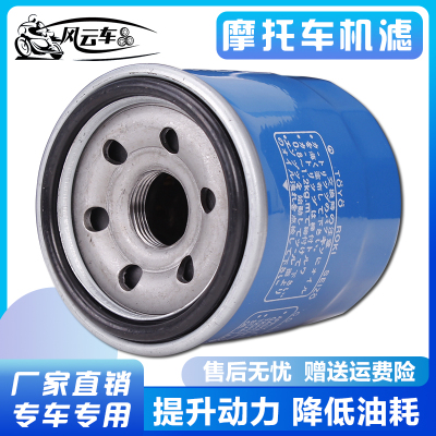 适用雅马FZ1/FZ6/FZ8 YZF600/1000R1R6 XJR400 机油滤清器 滤芯格