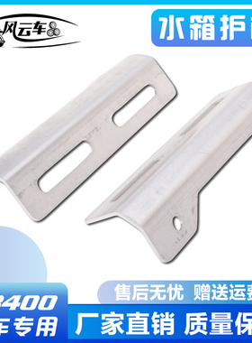摩托车配件适用本田VTEC4001代2代3代小黄蜂CB400水箱保护板铝边