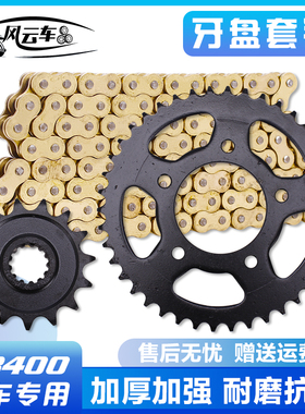 适用本田配件CB400 VTEC 123代大小齿轮前后牙盘链轮链盘飞条改装