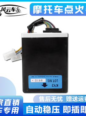 适用CBR250/400 17/19/23期 VFR400 30期 小蚂蚁 20期VT 打点火器