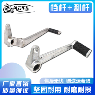 795 M1100 适用杜卡迪 刹车拉杆 796 13年 变挂档杆 696