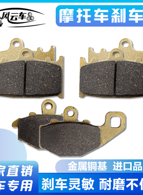 适用KAWASAKI 川崎 ZR/ZXR/ZZR400 ZZR600 前后刹车片/刹车皮