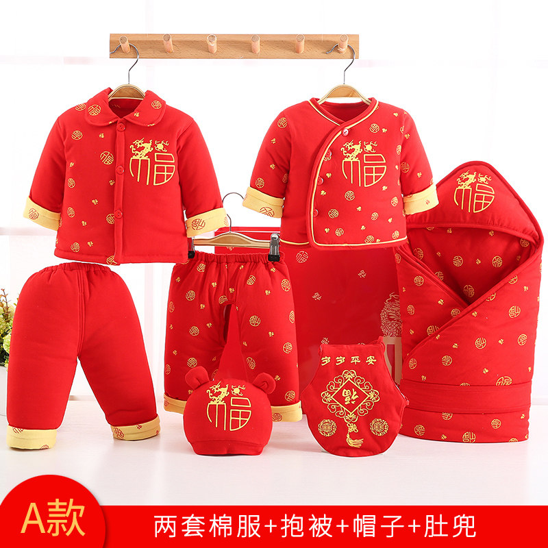 婴儿棉衣礼盒新生儿秋冬季宝宝棉袄套装棉加厚服满月衣服初生用品