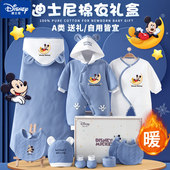 迪士尼新生儿衣服秋冬季 婴儿礼盒宝宝纯棉套装 刚出生满月礼物用品