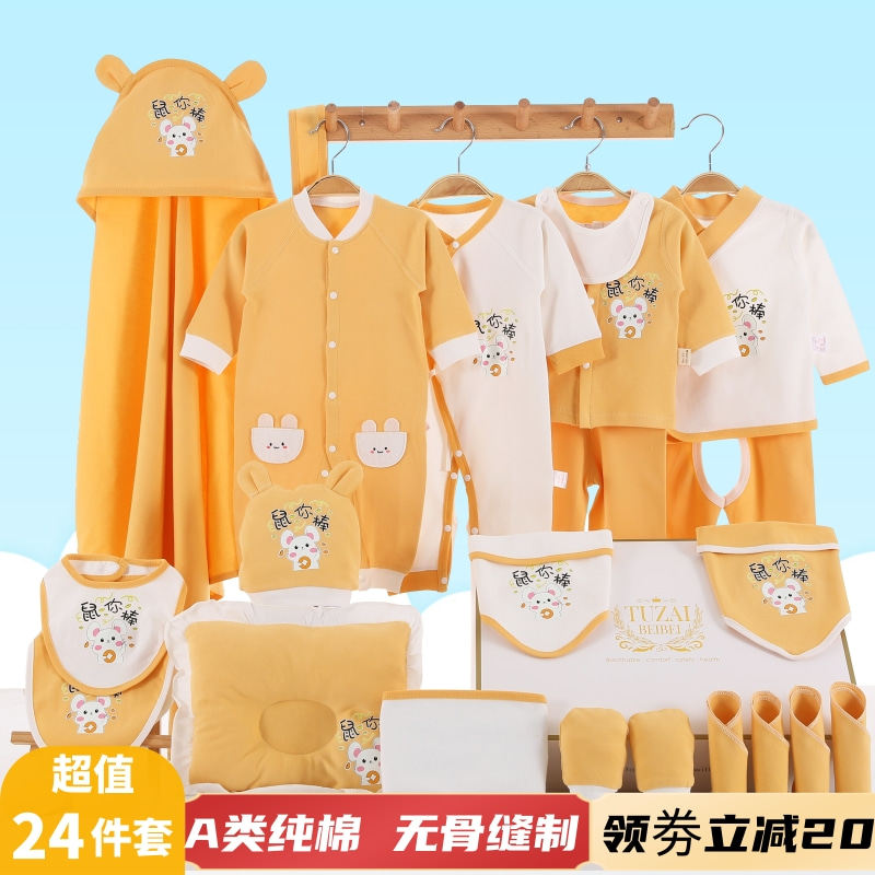 新生婴儿衣服春秋夏鼠宝宝纯棉礼盒刚出生套装初生满月礼物用品全