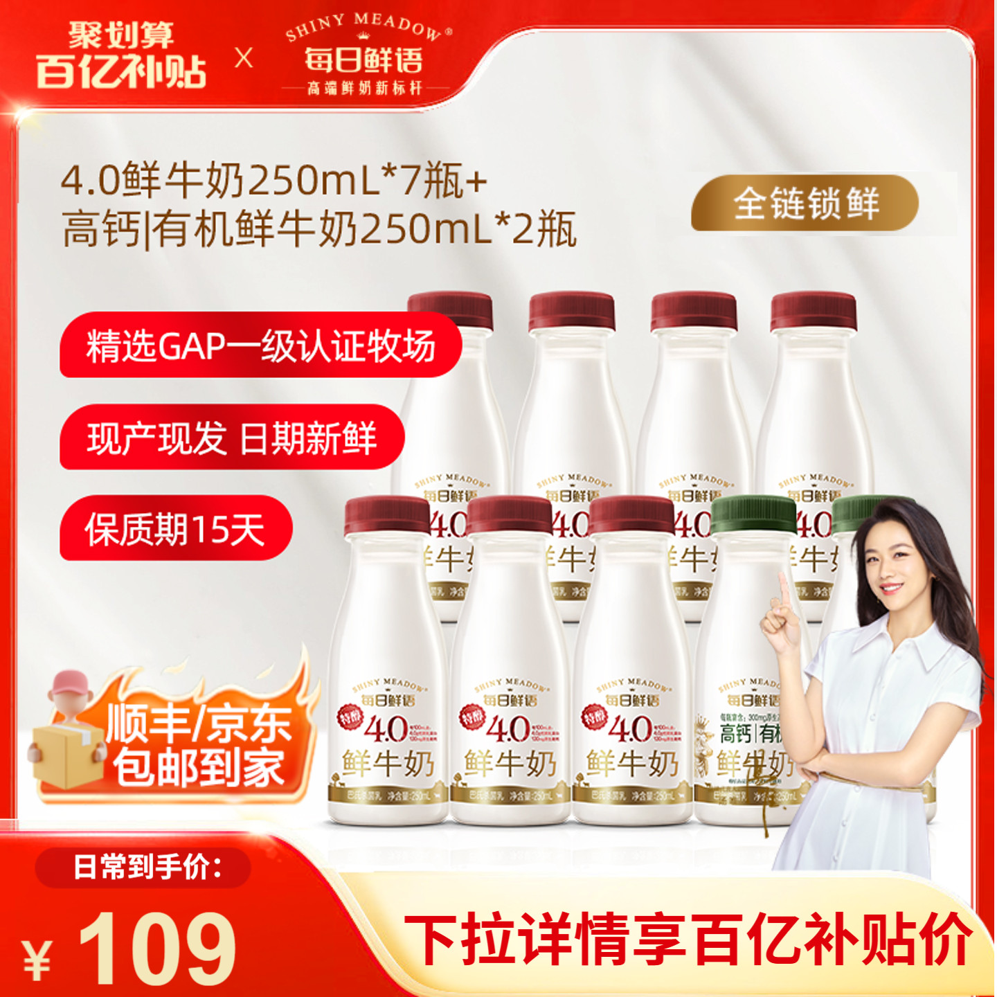 4.0g蛋白质/100ml，日期新鲜，全程冷运