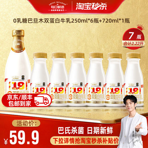 每日鲜语鲜牛奶组合装
