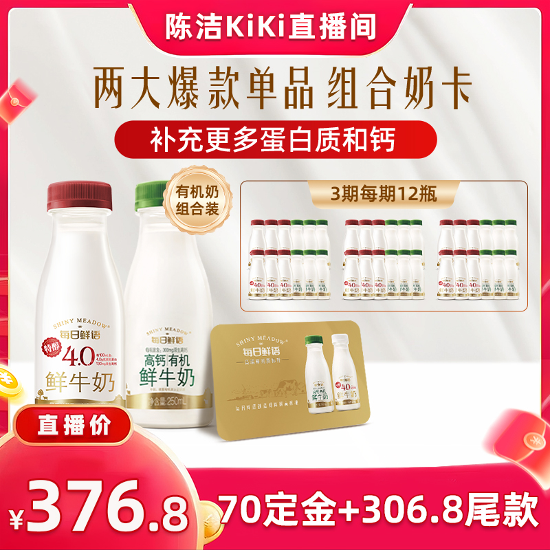 k88ڣֻÿ4.0*250ml*6+߸л250ml*6*3*2376.8Ԫ