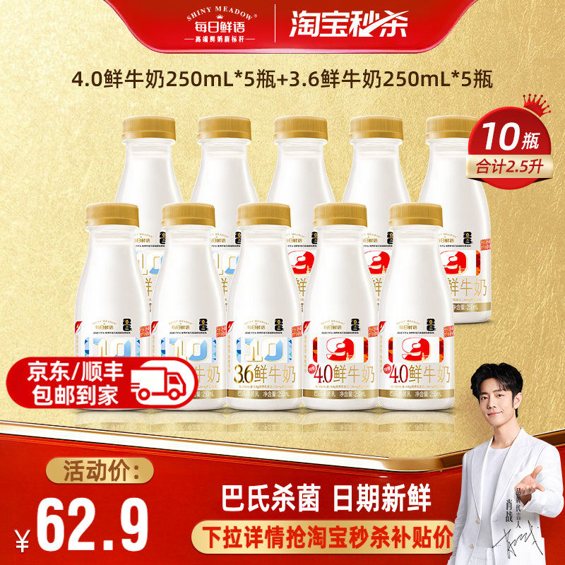 ÿ������ ��ţ�� 4.0����250ml��5ƿ+3.6����250ml��5ƿ 10ƿ 55.38Ԫ