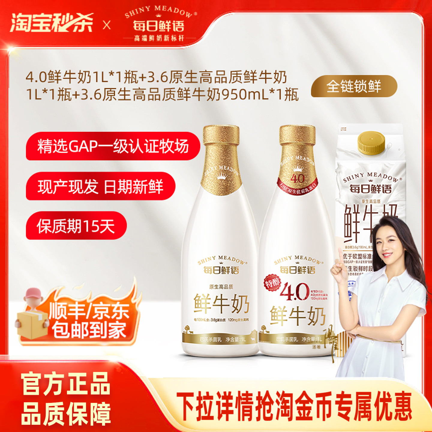 日期新鲜，全程冷运，送货上门