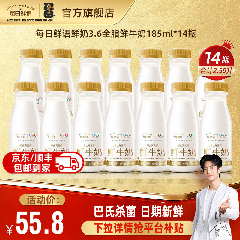 ÿ������ ԭ����Ʒ����ţ�� ƿװ ���´�ţ�� 185ml 14ƿ 38.67Ԫ(��88VIP 95��)