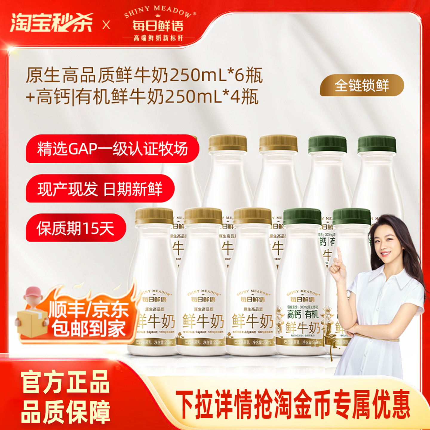 现产现发，日期新鲜，全程冷运，保质期15天