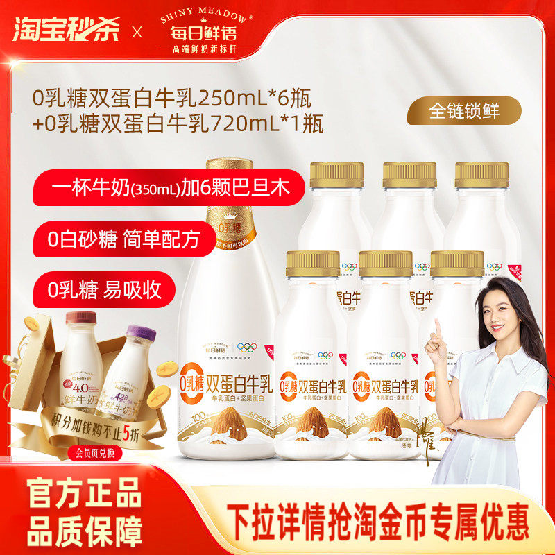 每日鲜语鲜牛奶组合装