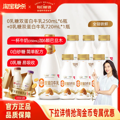 每日鲜语鲜牛奶组合装