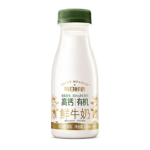 每日鲜语高钙有机鲜牛奶250ml