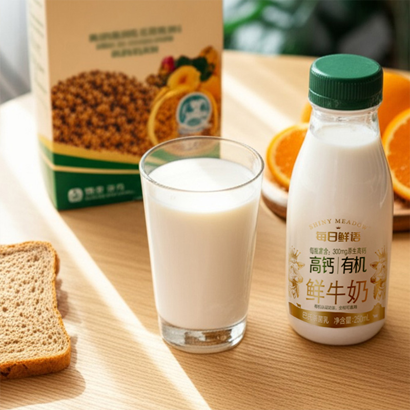 【广州清仓秒杀】每日鲜语高钙有机250ml*10瓶【10月23生产日期】