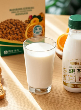 【清仓-详情领券】每日鲜语高钙有机250ml*10瓶 生产日期12月30日