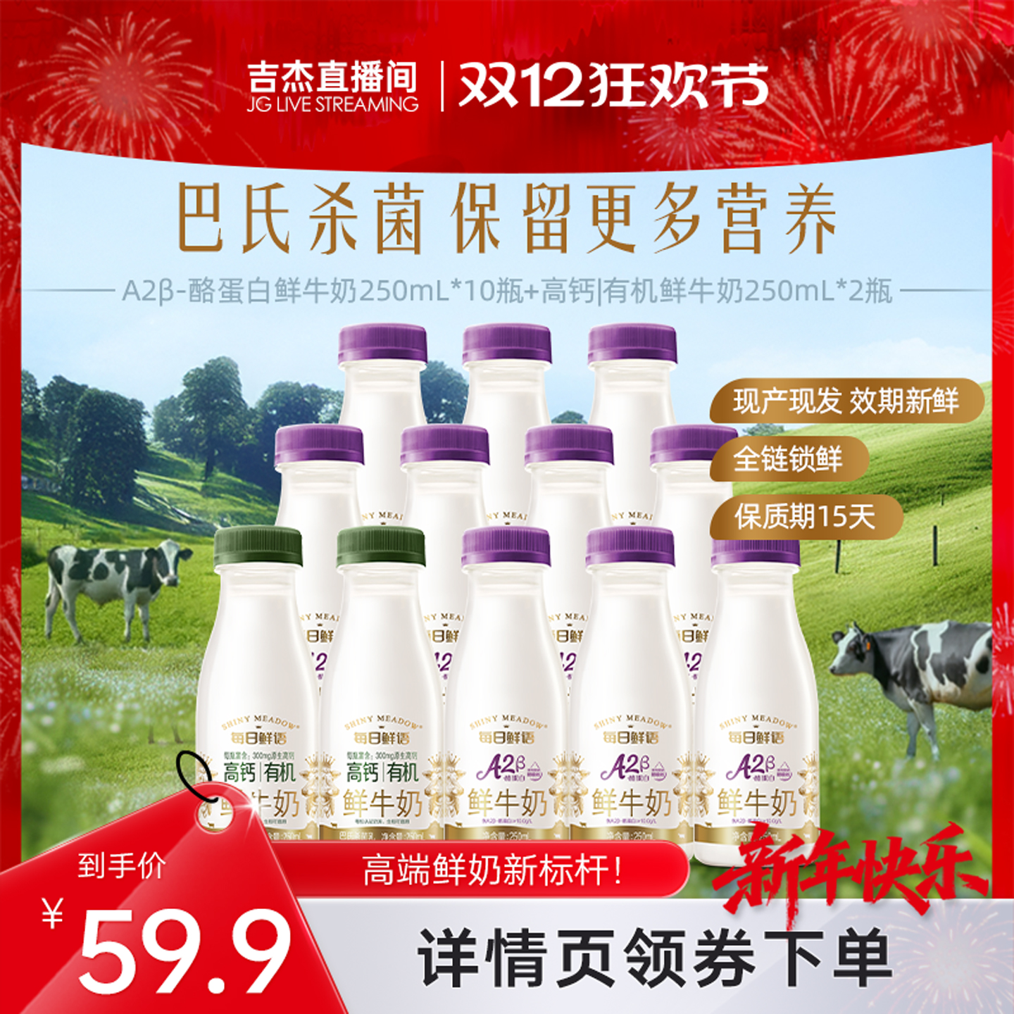 现产现发，日期新鲜，全程冷运，保质期15天