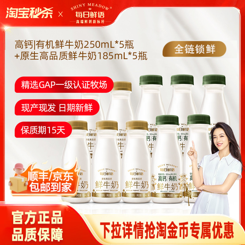 ÿ ߸лţ250ml*5ƿ+185ml*5ƿ    31.9Ԫ3.19Ԫ/ƿ