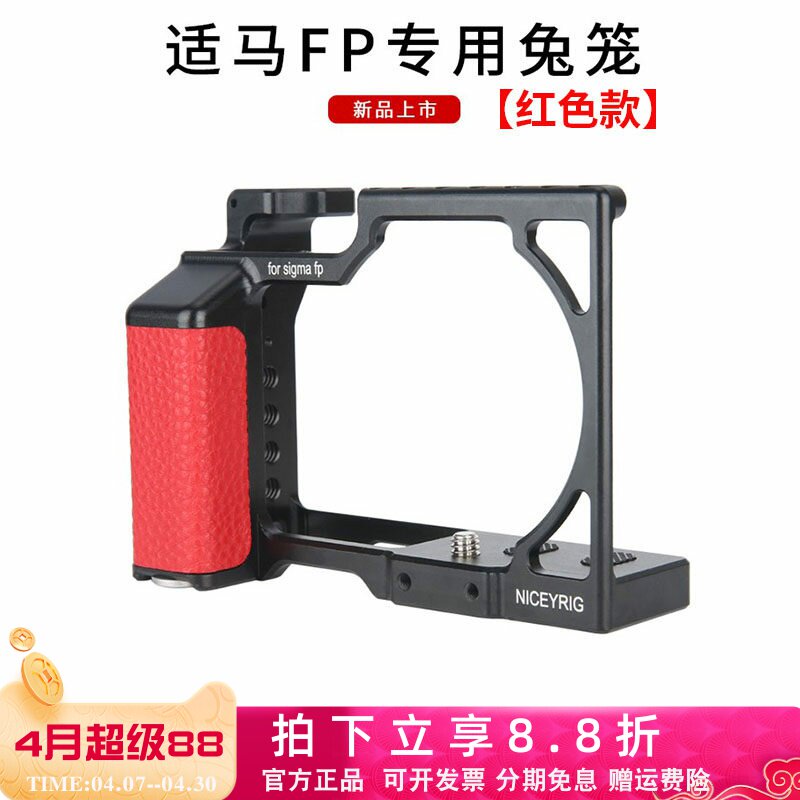 莱盛格 适马FP L相机兔笼SIGMA FP轻便皮革手柄全包兔拓展笼配件