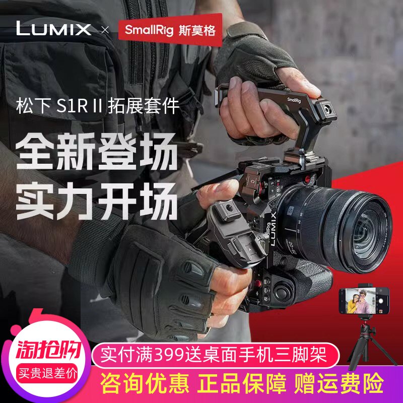 斯莫格S1M2拓展框S5IIX迅鹰兔笼