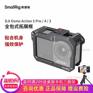 拓展框vlog摩托车骑行快拆兔笼支架配件 斯莫格适用Action 5Pro