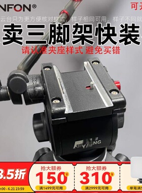 捷洋快装板三脚架独脚架液压云台专业JY0508A 0509 0506 HP快拆板