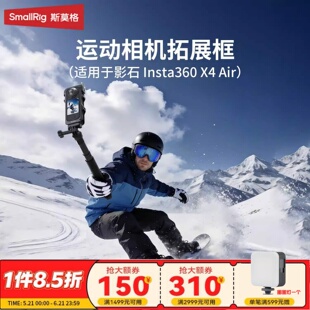 斯莫格适用影石X4 Air运动相机兔笼全包保护壳镜头保护套拓展配件