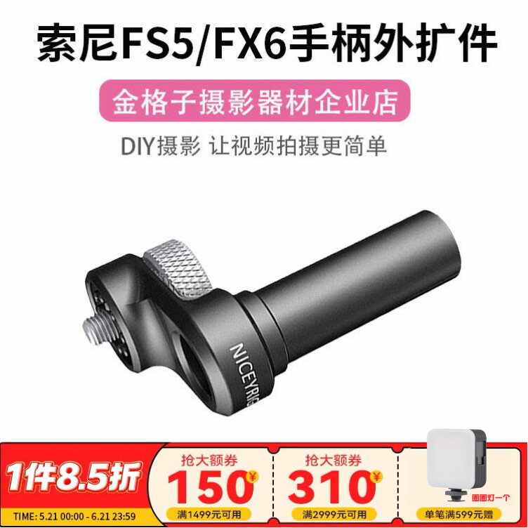 适用于索尼FS5手柄外扩件FX6 LCD屏扩展适配器SONY摄像电影机配件