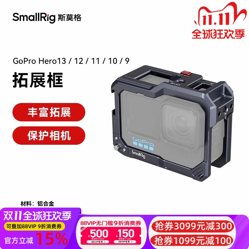 GoPro13/12/11/10兔笼斯莫格