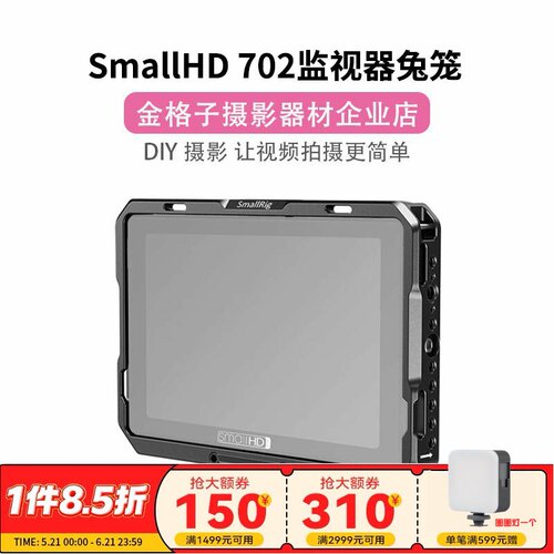 SmallHDCineIndie7监视器兔笼