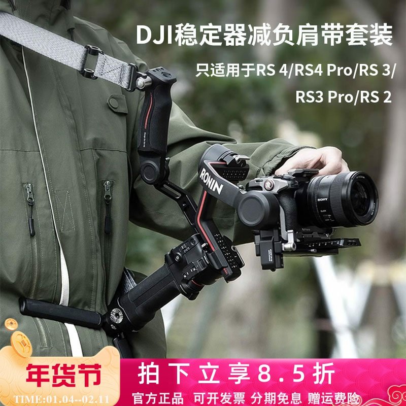 斯莫格适用大疆RS4 RS3/RS 3 Pro/RS2稳定器背带提壶手柄减负肩带,3C数码配件,相机背带,淘宝优惠券,粉丝福利购,淘宝优惠卷
