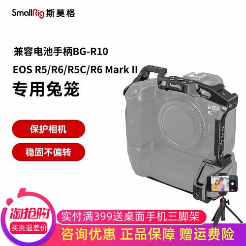 专用R5/R6II兼原装电池手柄兔笼