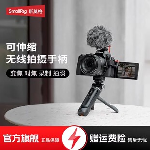 斯莫格相机无线遥控器拍摄手柄SR E10 A7M4 A7C2 RG2手持支架ZVE1