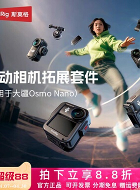 斯莫格适用DJI Nano减光镜黑柔ND滤镜CPL偏振镜保护风光旅拍人像