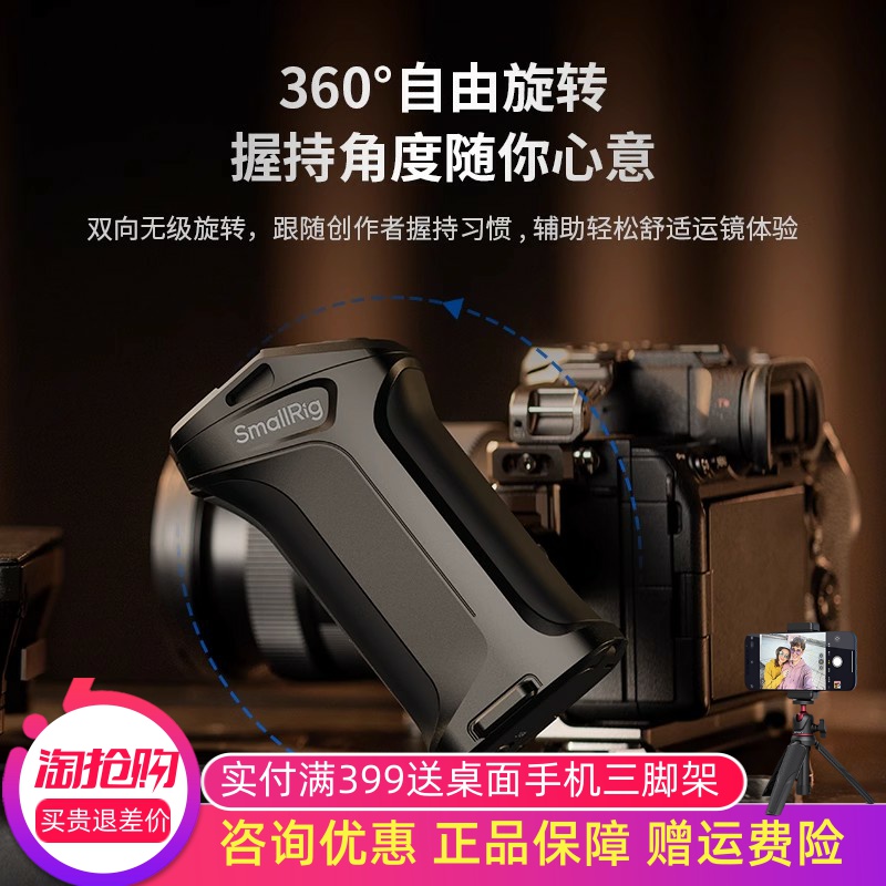 斯莫格兔笼旋转录制侧手柄