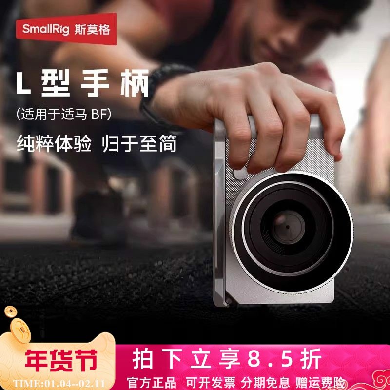 斯莫格适用适马BF L型手柄SIGMA BF握把拍摄单反微单相机底板配件