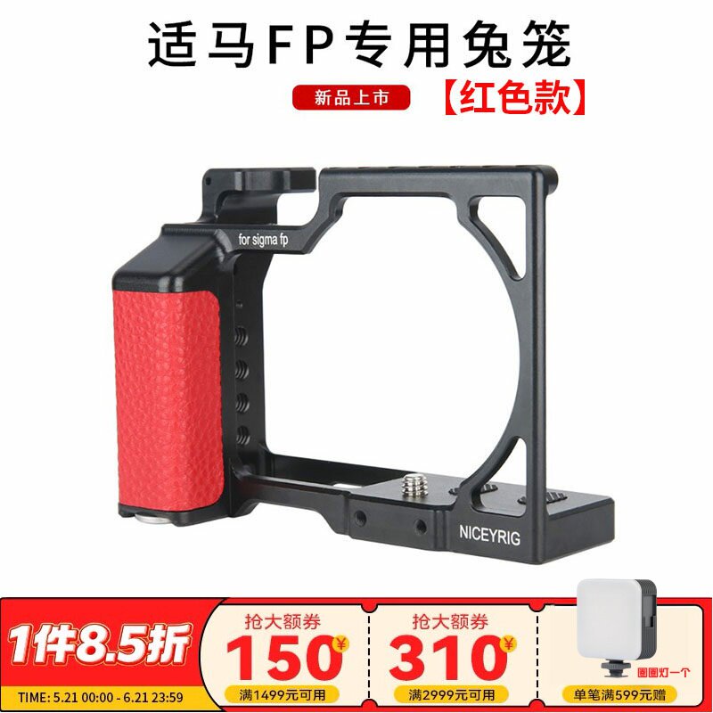 莱盛格 适马FP L相机兔笼SIGMA FP轻便皮革手柄全包兔拓展笼配件