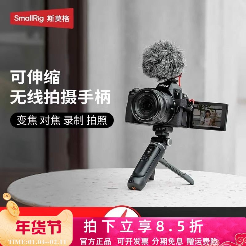 斯莫格相机无线遥控器拍摄手柄SR-RG2手持支架ZVE1 E10 A7M4 A7C2