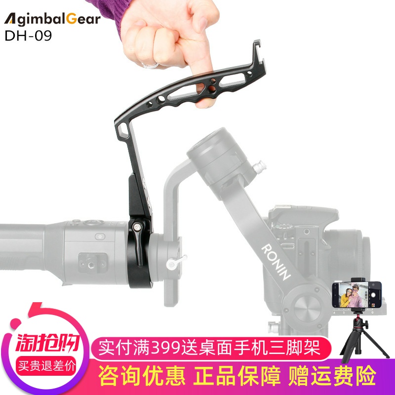 如影S智云提壶手持手柄支架