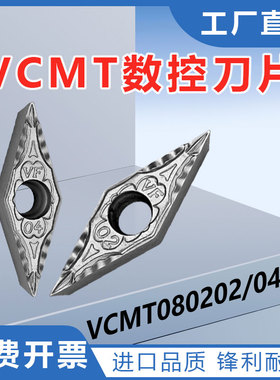 金属陶瓷内孔数控刀片VCMT080202/080204VF TN60钢件专用镗孔刀粒