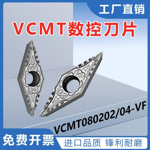 金属陶瓷内孔数控刀片VCMT080202
