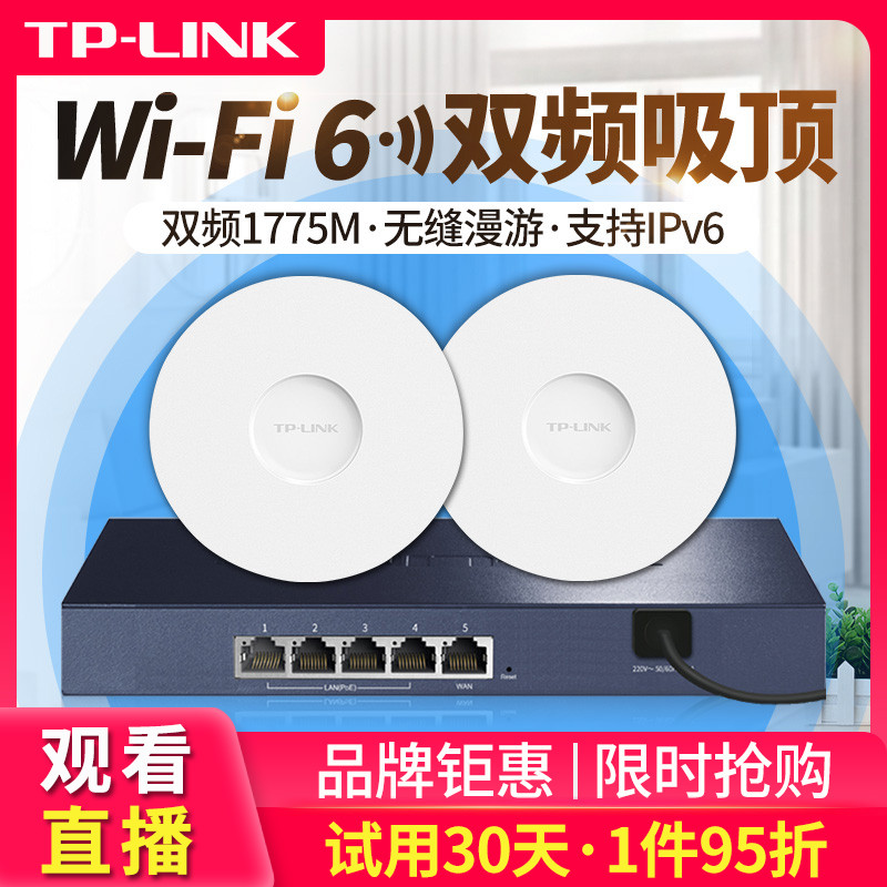 tplinkֱwifi6apǧ·ҵʽtl-xap1807gc-poe/dcչ