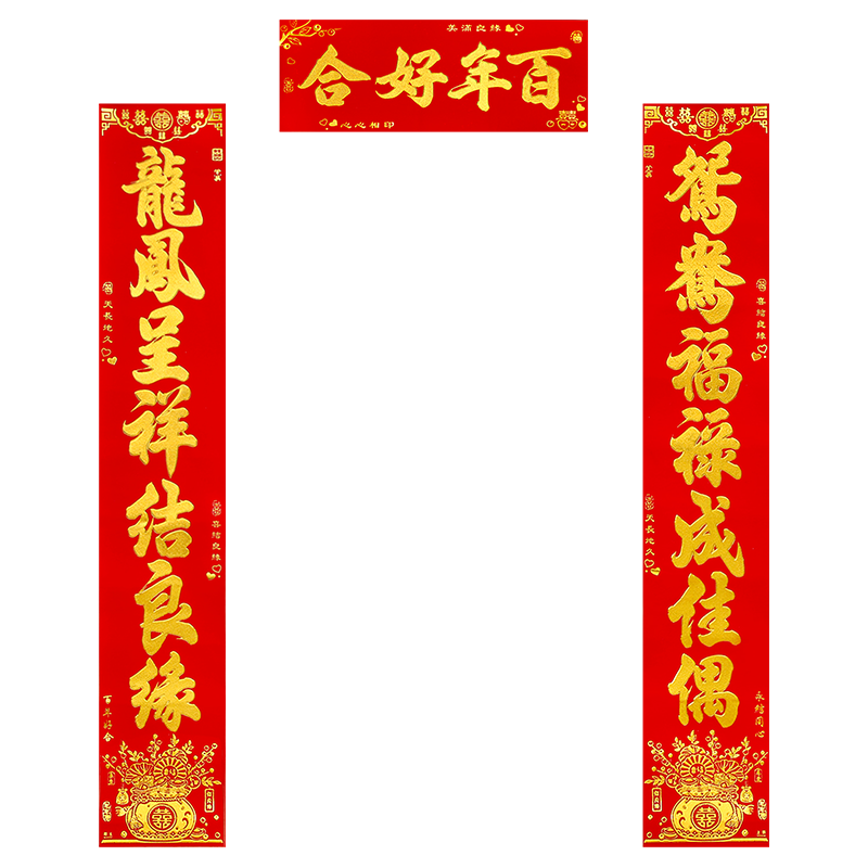 年年好丝绒全背胶自粘